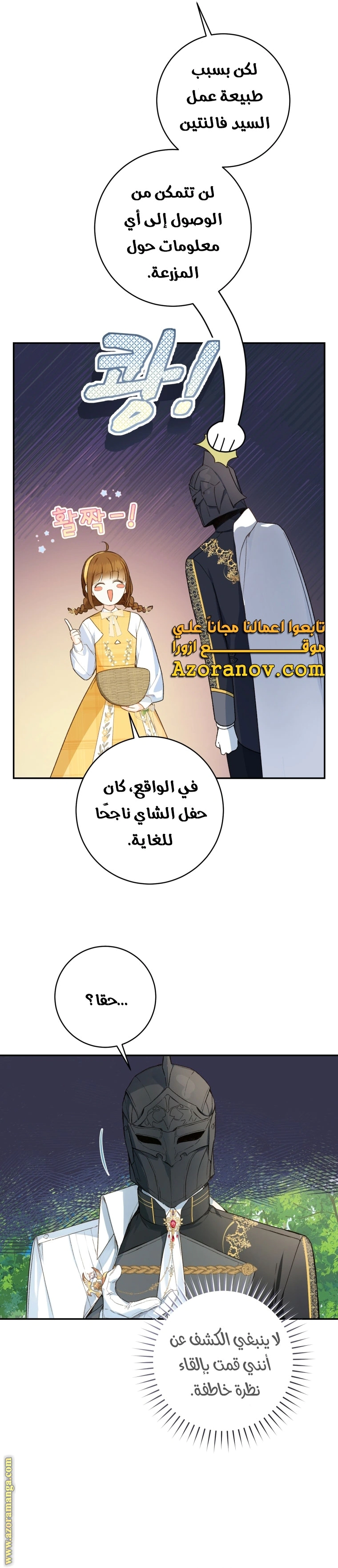 Read Marronnier Farm Near By The Imperial Palace AR Manga Online