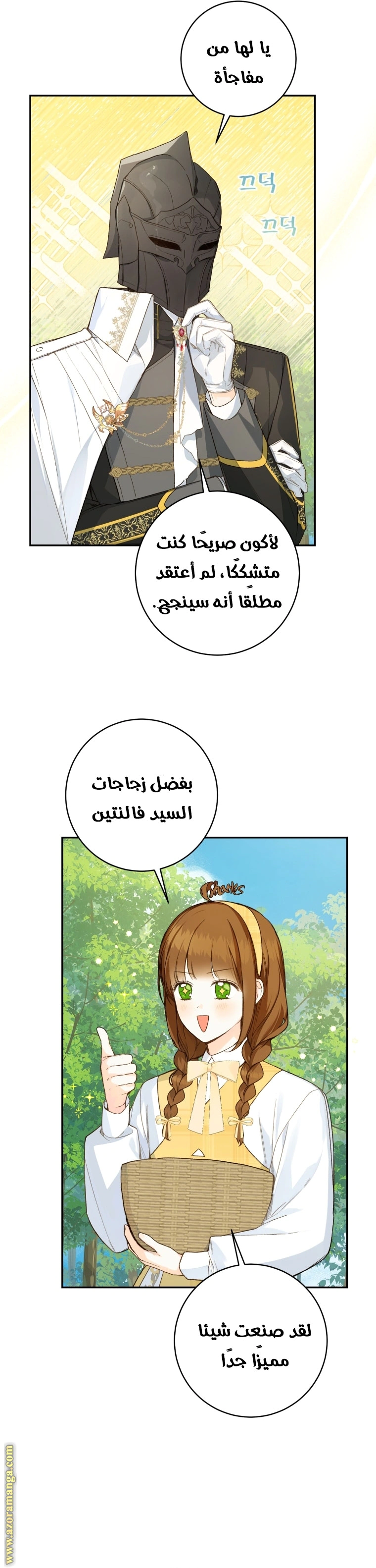 Read Marronnier Farm Near By The Imperial Palace AR Manga Online