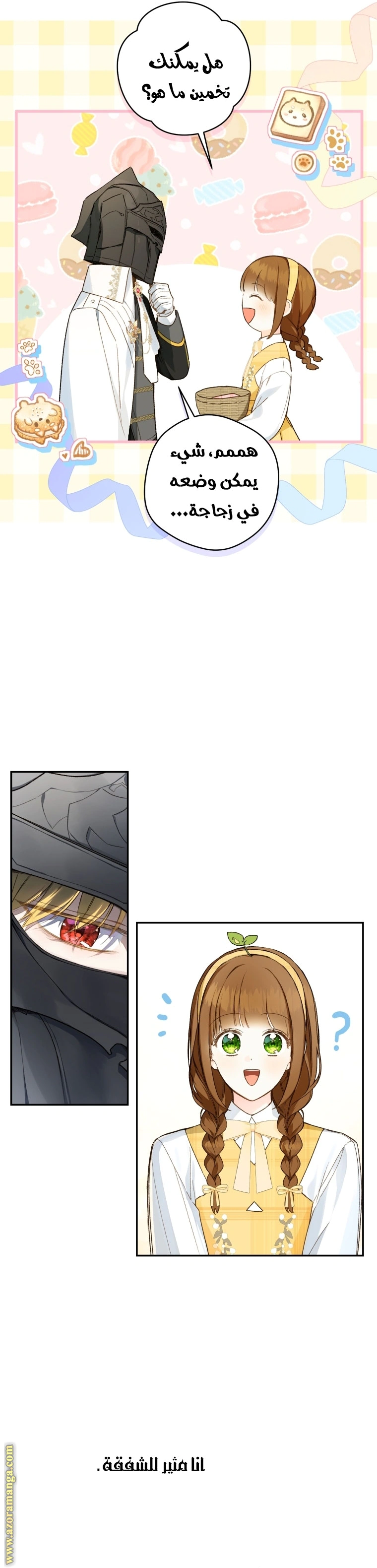 Read Marronnier Farm Near By The Imperial Palace AR Manga Online