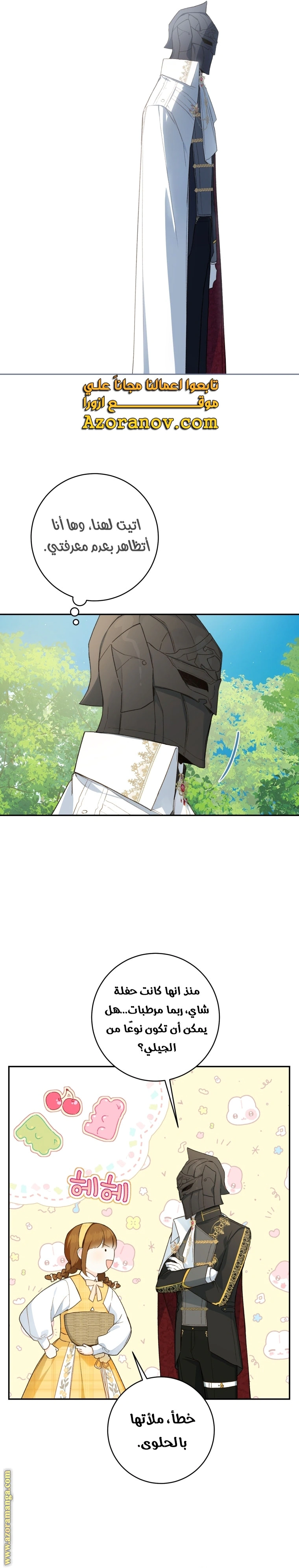Read Marronnier Farm Near By The Imperial Palace AR Manga Online