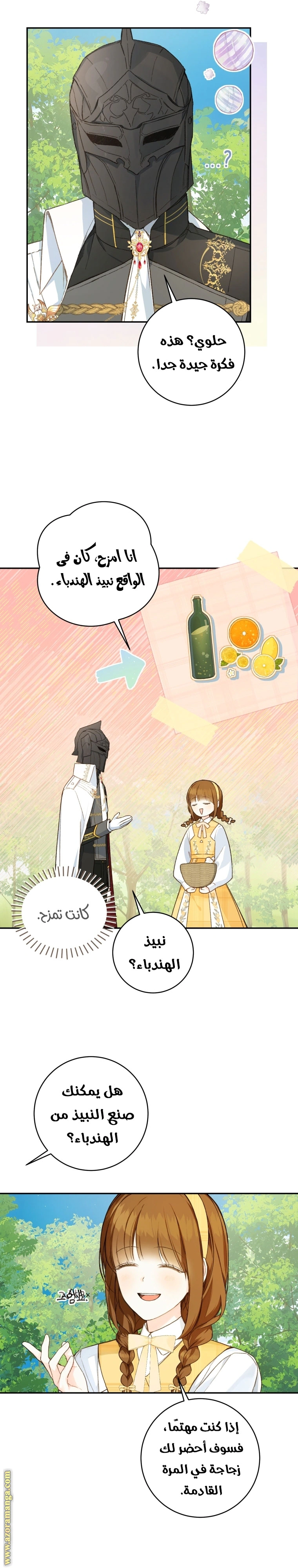 Read Marronnier Farm Near By The Imperial Palace AR Manga Online