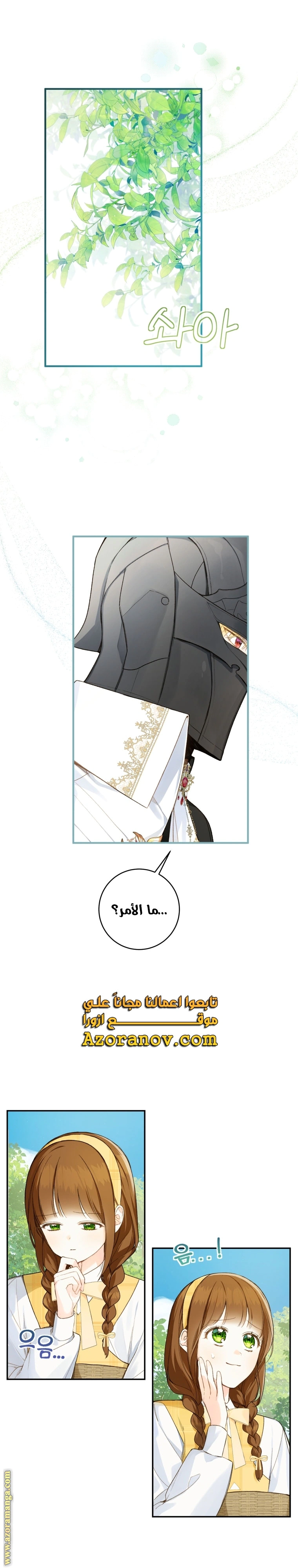 Read Marronnier Farm Near By The Imperial Palace AR Manga Online