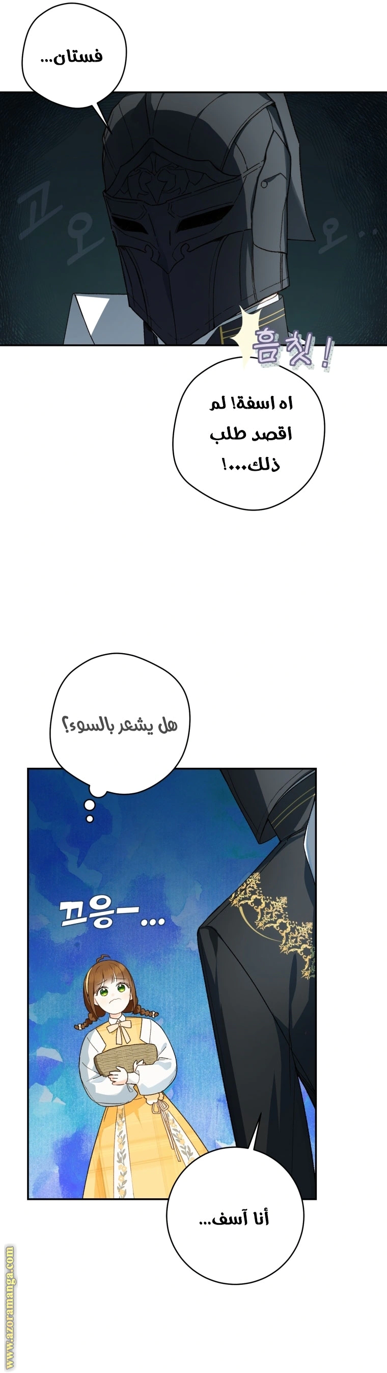Read Marronnier Farm Near By The Imperial Palace AR Manga Online