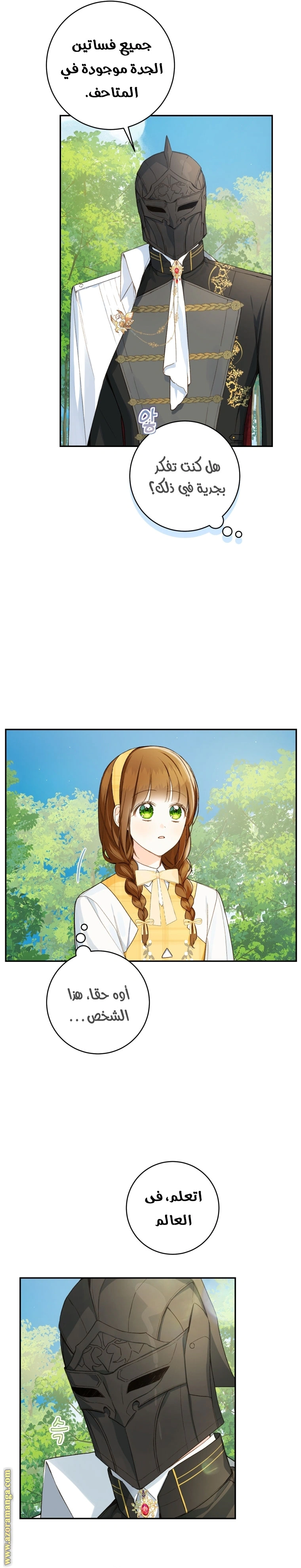 Read Marronnier Farm Near By The Imperial Palace AR Manga Online