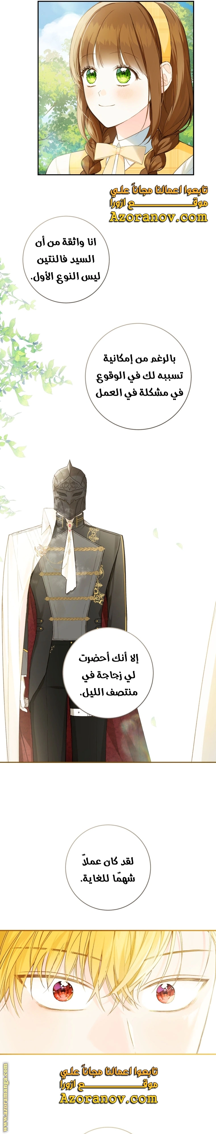 Read Marronnier Farm Near By The Imperial Palace AR Manga Online