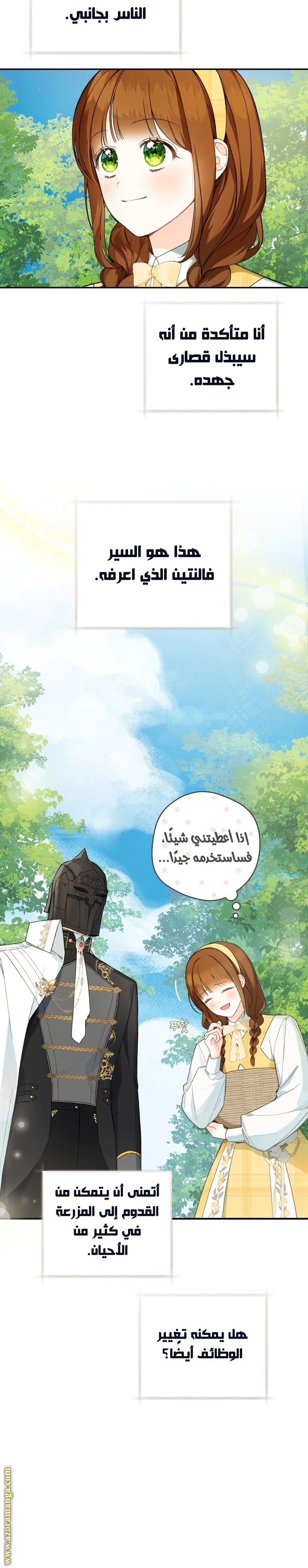 Read Marronnier Farm Near By The Imperial Palace AR Manga Online