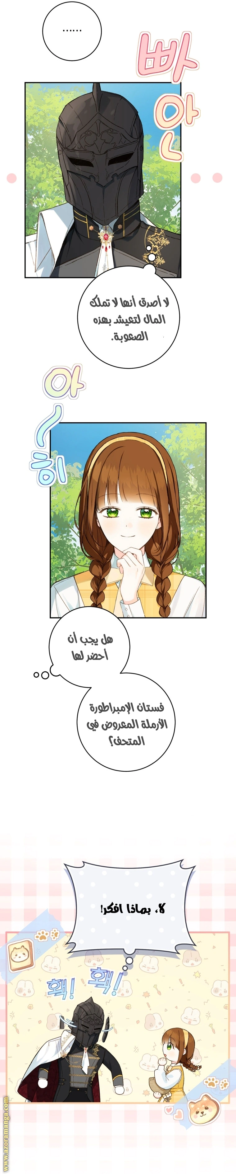 Read Marronnier Farm Near By The Imperial Palace AR Manga Online