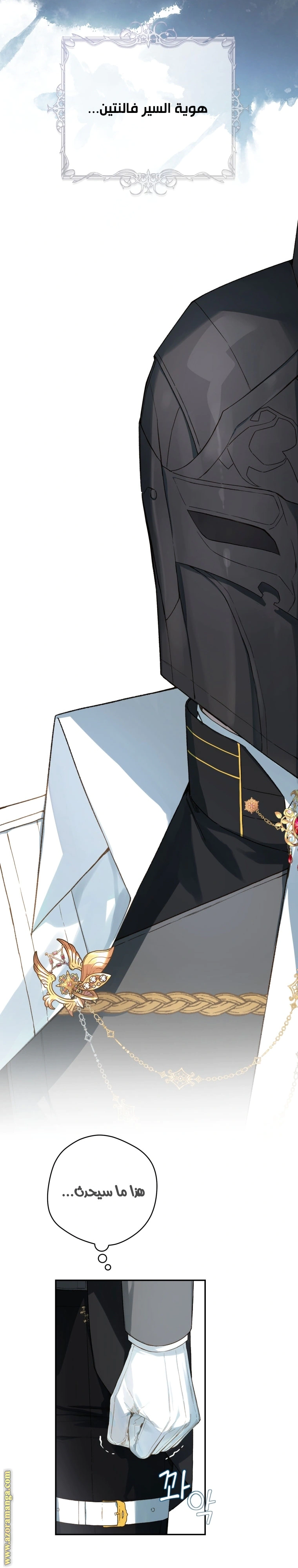 Read Marronnier Farm Near By The Imperial Palace AR Manga Online