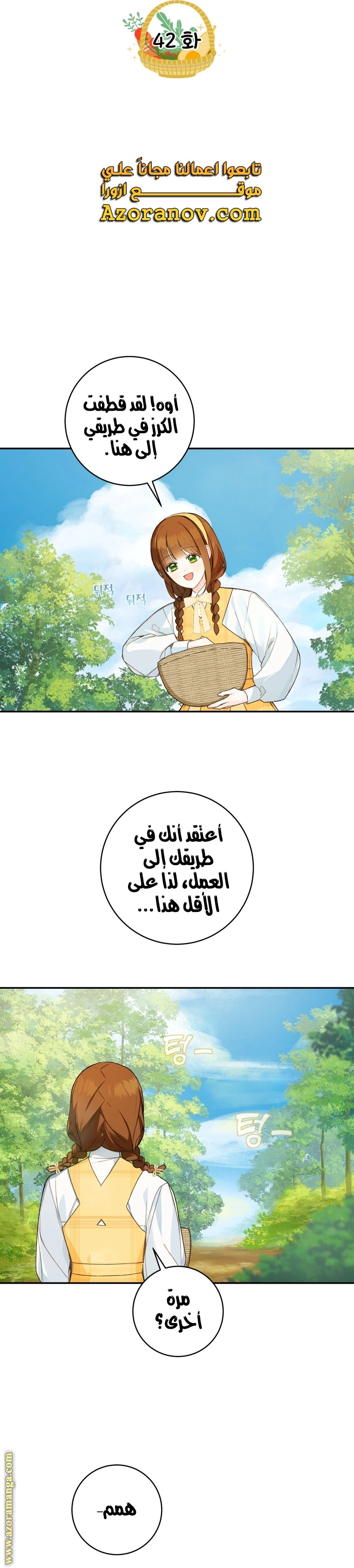 Read Marronnier Farm Near By The Imperial Palace AR Manga Online