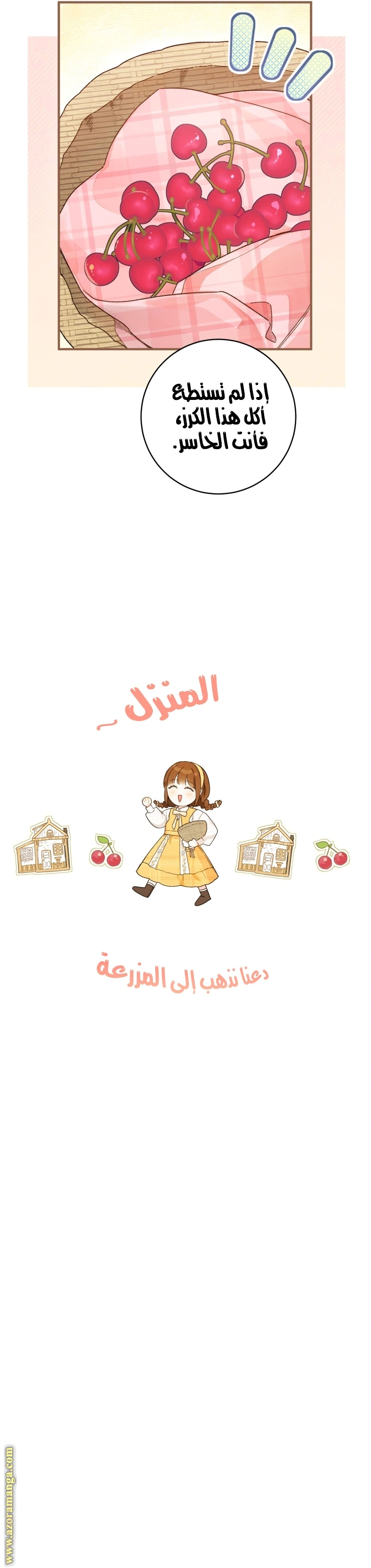 Read Marronnier Farm Near By The Imperial Palace AR Manga Online