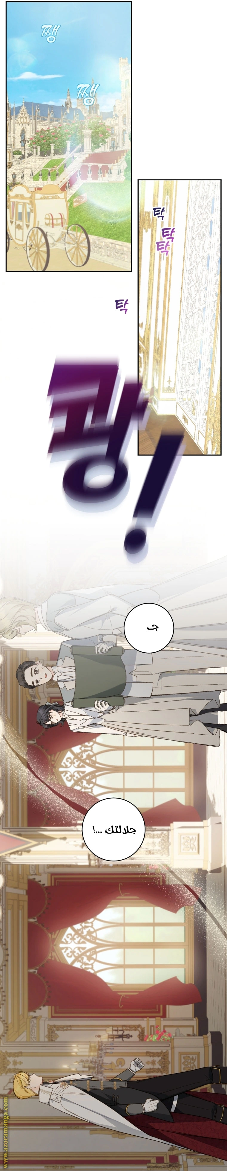 Read Marronnier Farm Near By The Imperial Palace AR Manga Online