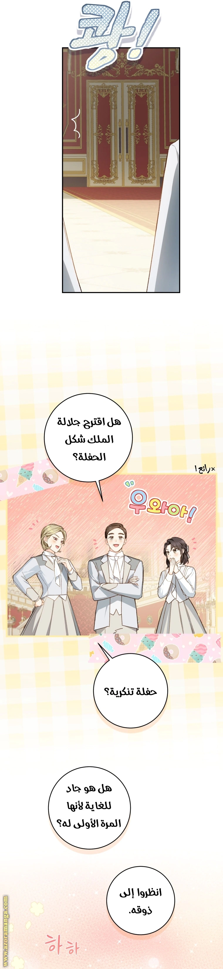 Read Marronnier Farm Near By The Imperial Palace AR Manga Online