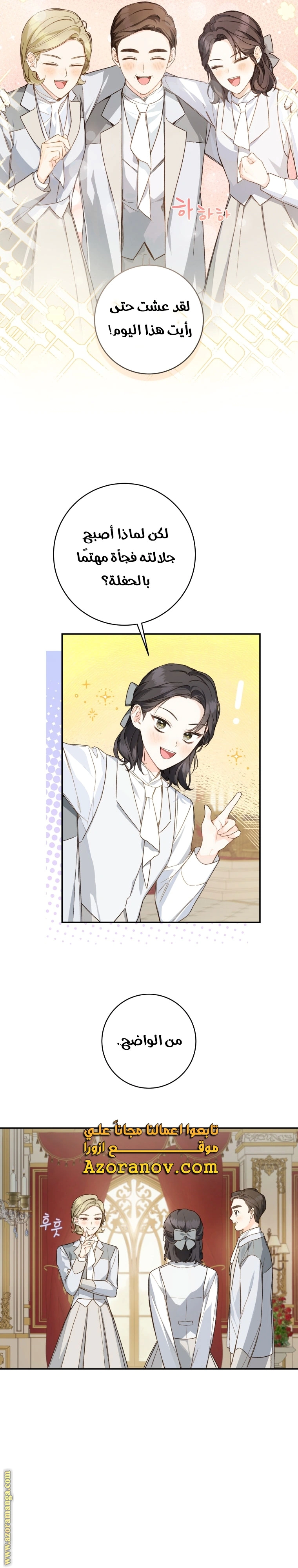 Read Marronnier Farm Near By The Imperial Palace AR Manga Online