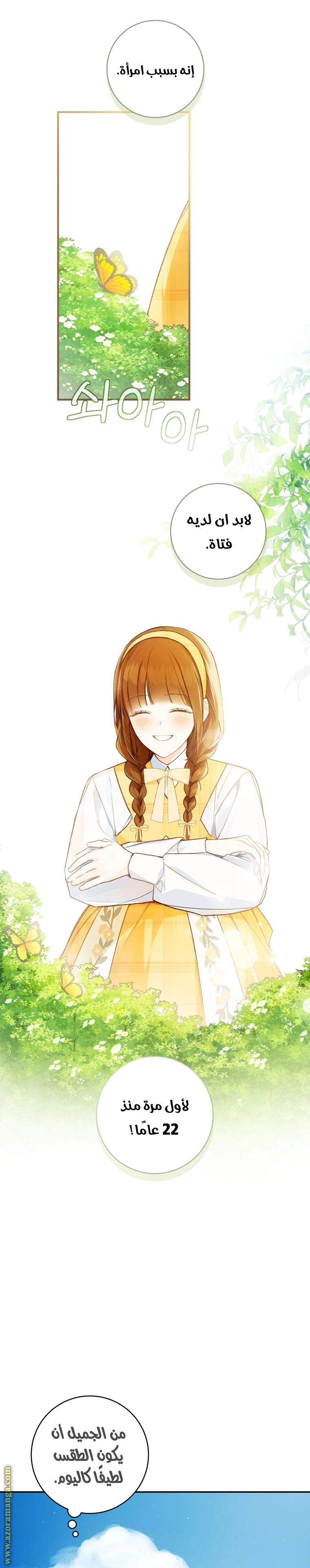 Read Marronnier Farm Near By The Imperial Palace AR Manga Online