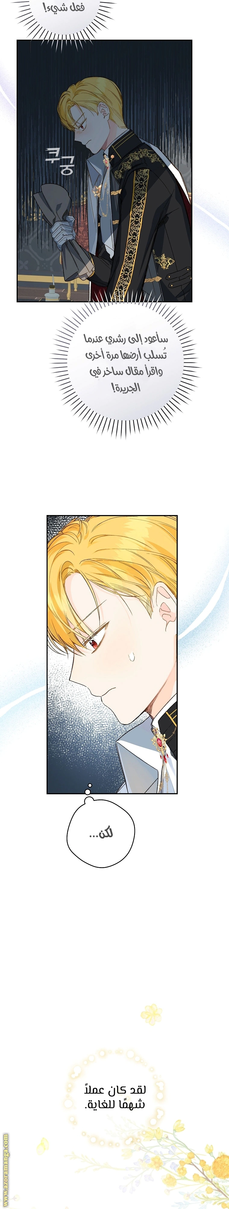 Read Marronnier Farm Near By The Imperial Palace AR Manga Online