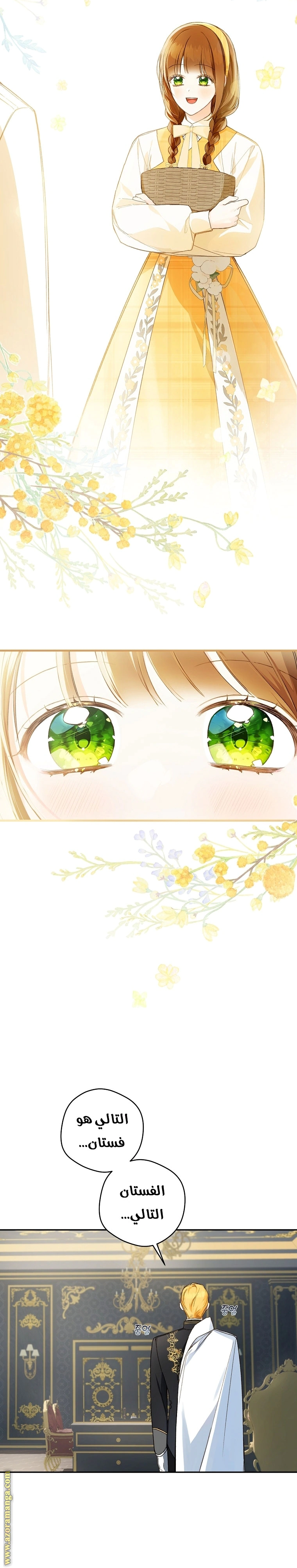 Read Marronnier Farm Near By The Imperial Palace AR Manga Online