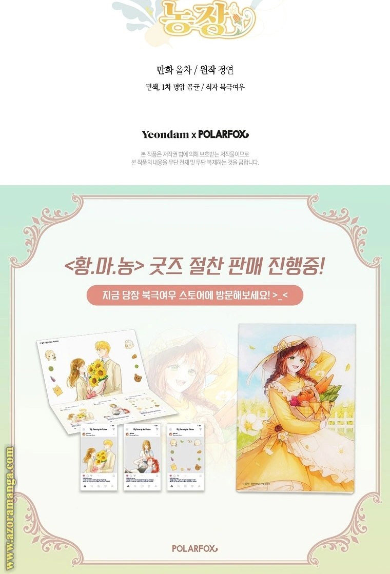 Read Marronnier Farm Near By The Imperial Palace AR Manga Online