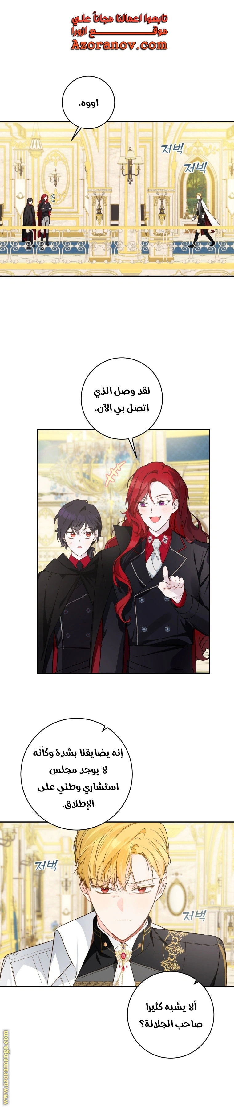 Read Marronnier Farm Near By The Imperial Palace AR Manga Online