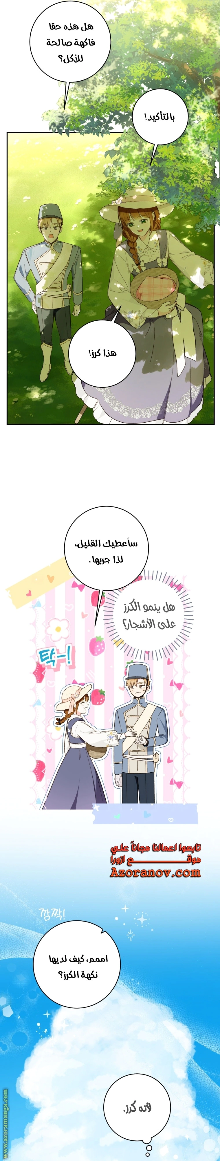 Read Marronnier Farm Near By The Imperial Palace AR Manga Online