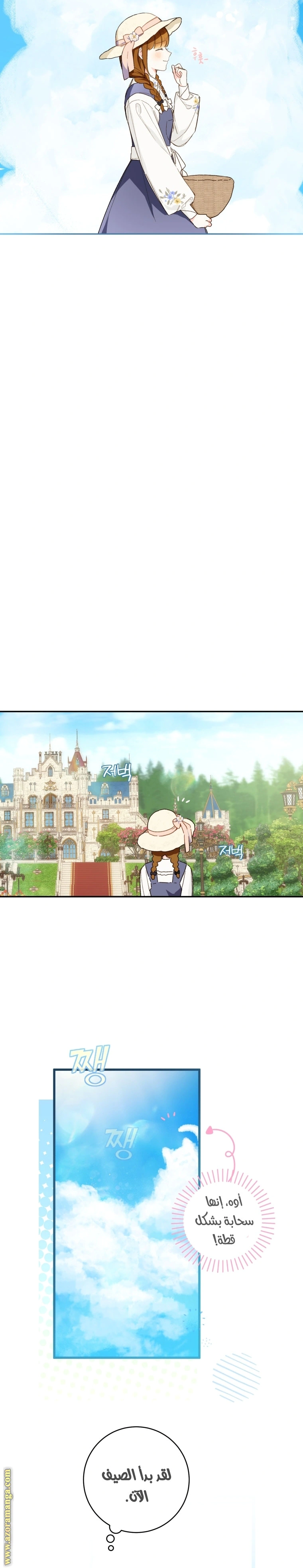 Read Marronnier Farm Near By The Imperial Palace AR Manga Online