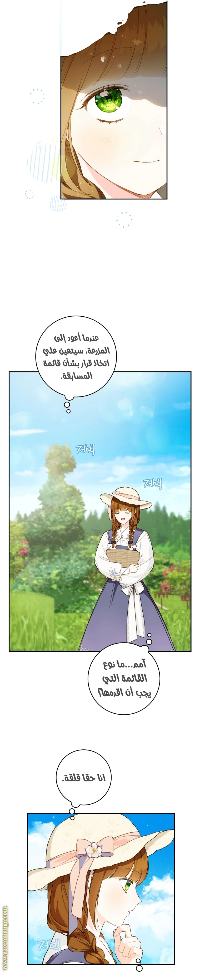 Read Marronnier Farm Near By The Imperial Palace AR Manga Online