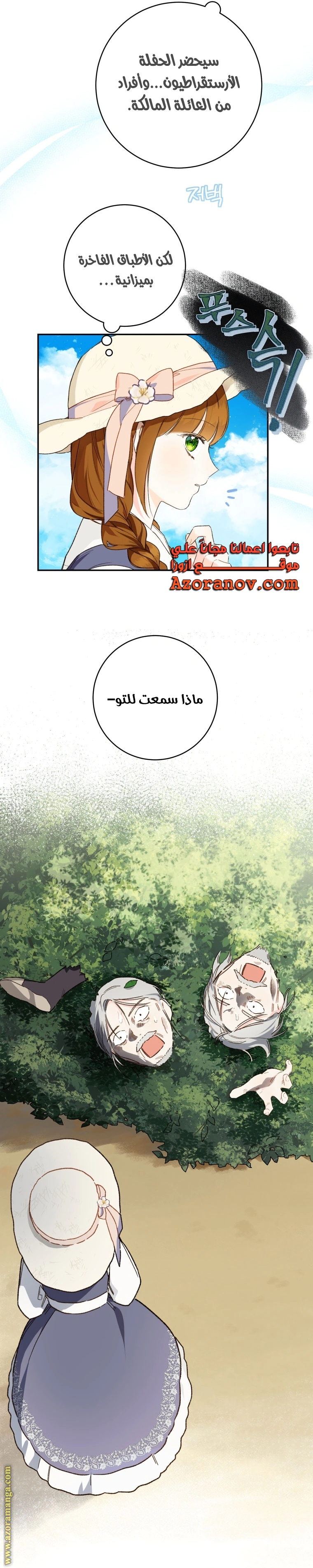 Read Marronnier Farm Near By The Imperial Palace AR Manga Online
