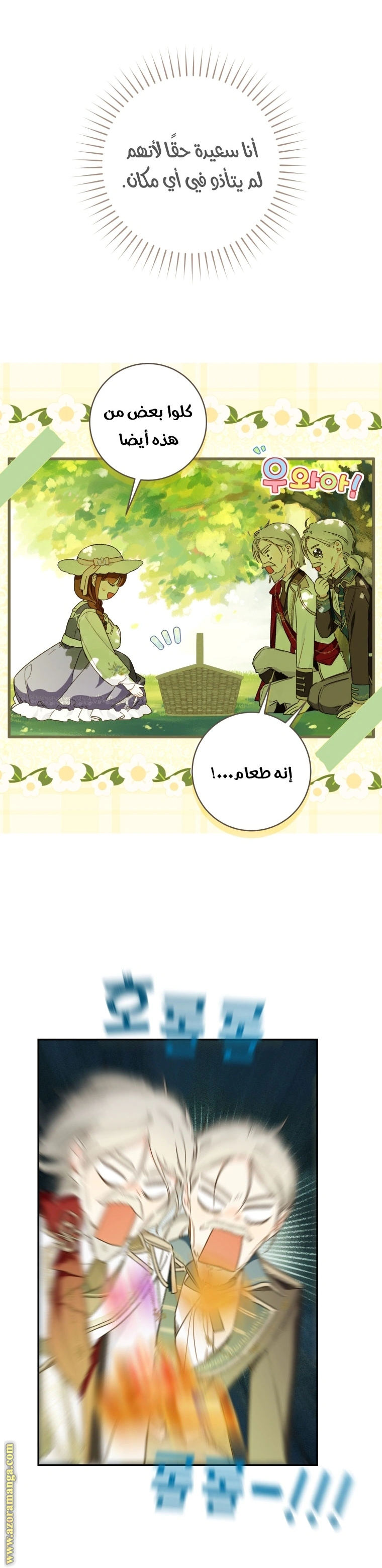 Read Marronnier Farm Near By The Imperial Palace AR Manga Online