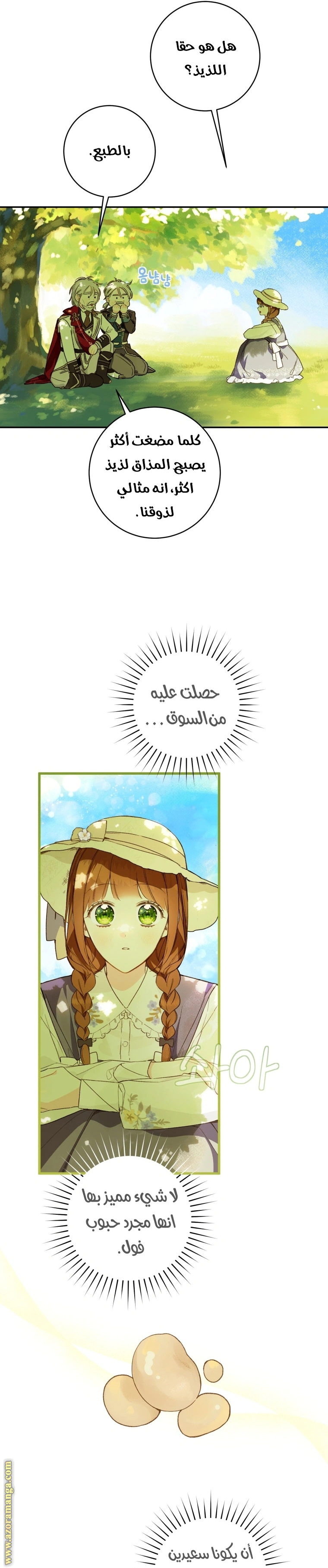 Read Marronnier Farm Near By The Imperial Palace AR Manga Online