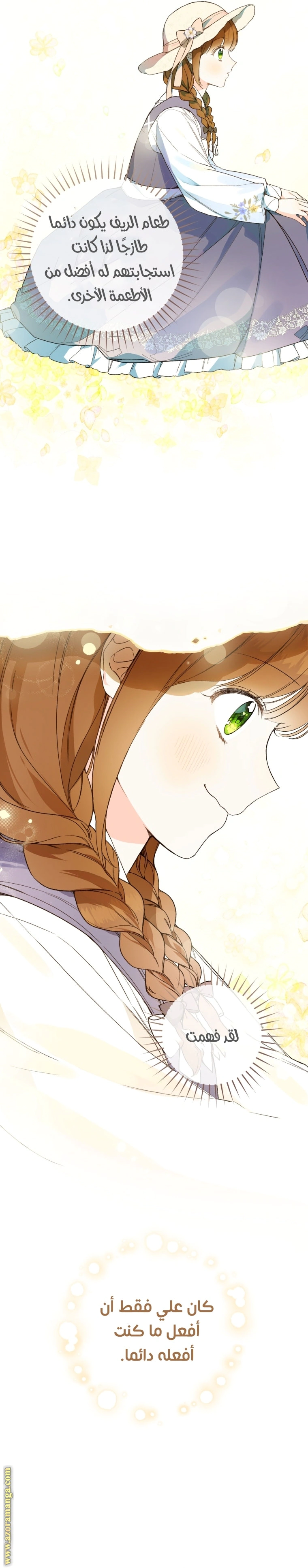 Read Marronnier Farm Near By The Imperial Palace AR Manga Online