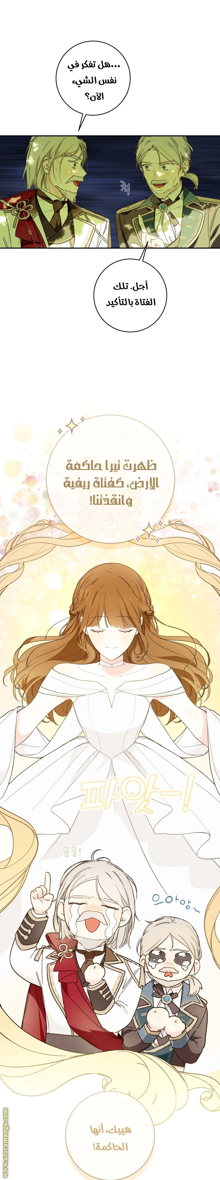 Read Marronnier Farm Near By The Imperial Palace AR Manga Online