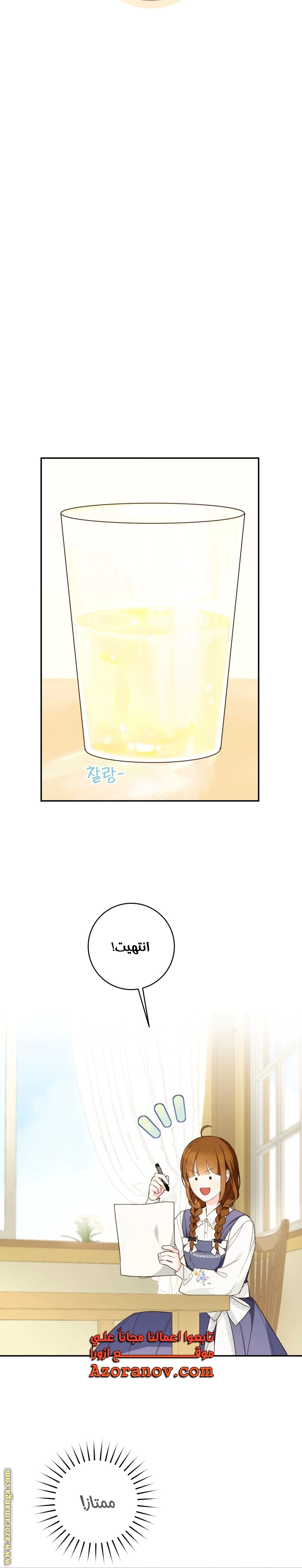 Read Marronnier Farm Near By The Imperial Palace AR Manga Online