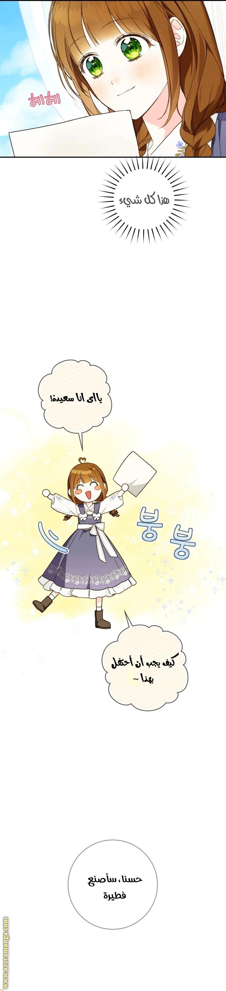 Read Marronnier Farm Near By The Imperial Palace AR Manga Online