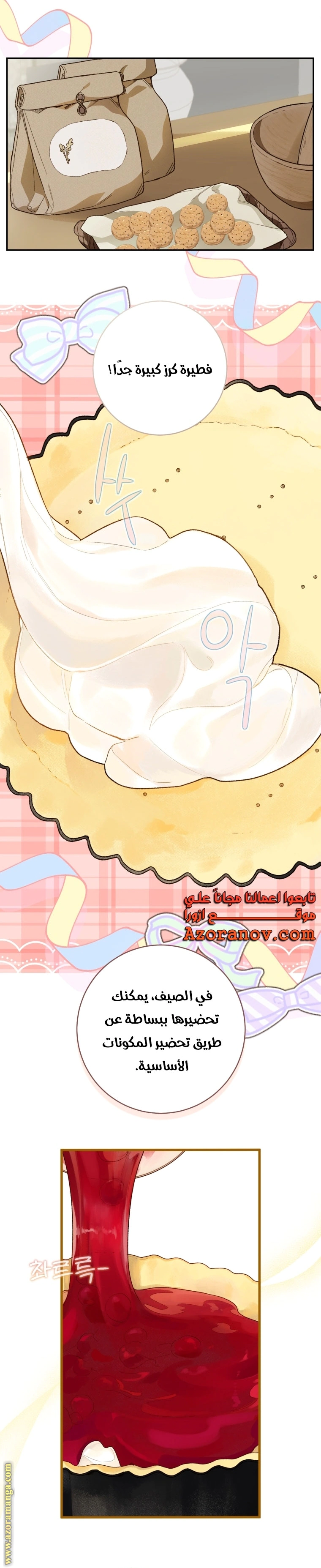 Read Marronnier Farm Near By The Imperial Palace AR Manga Online