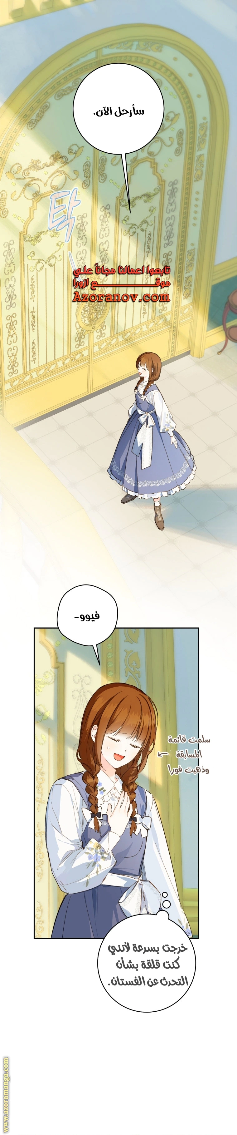 Read Marronnier Farm Near By The Imperial Palace AR Manga Online