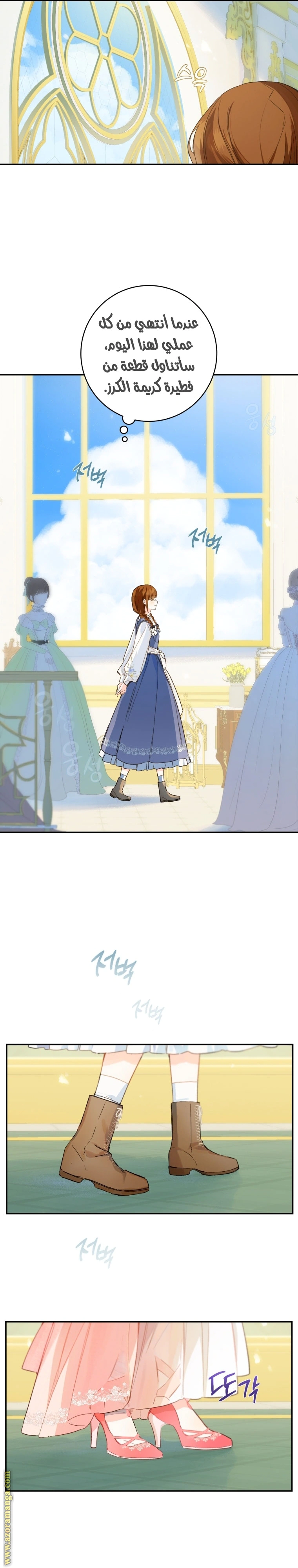 Read Marronnier Farm Near By The Imperial Palace AR Manga Online