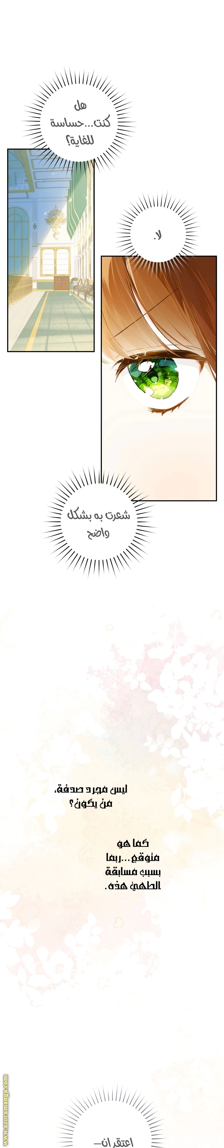 Read Marronnier Farm Near By The Imperial Palace AR Manga Online