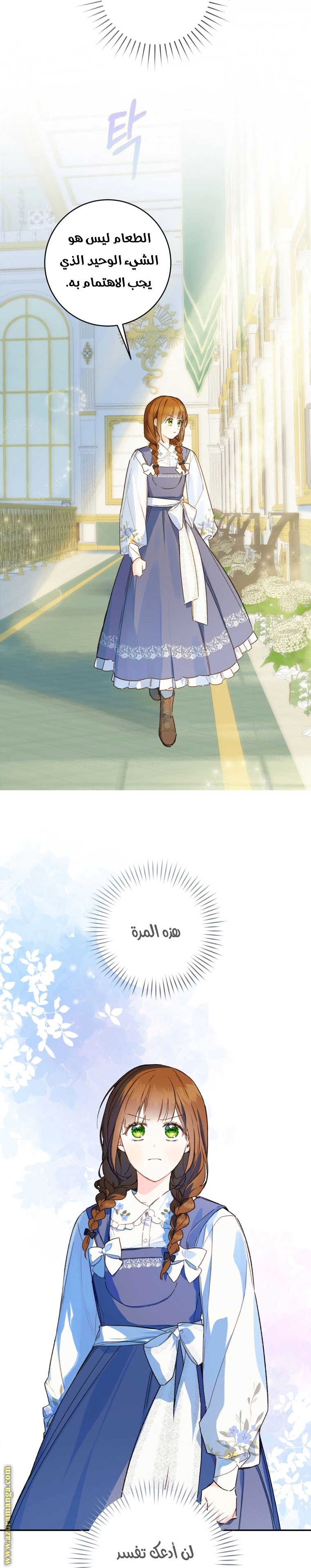 Read Marronnier Farm Near By The Imperial Palace AR Manga Online