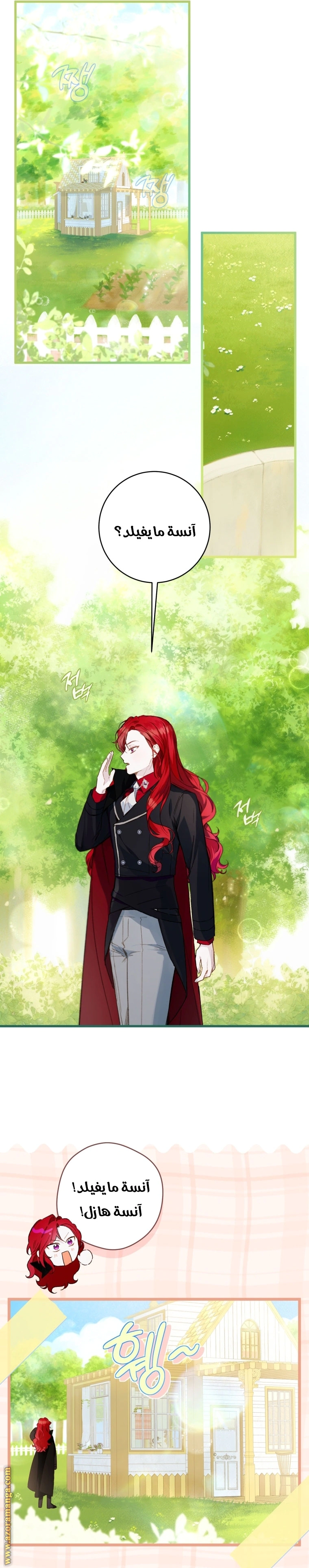 Read Marronnier Farm Near By The Imperial Palace AR Manga Online