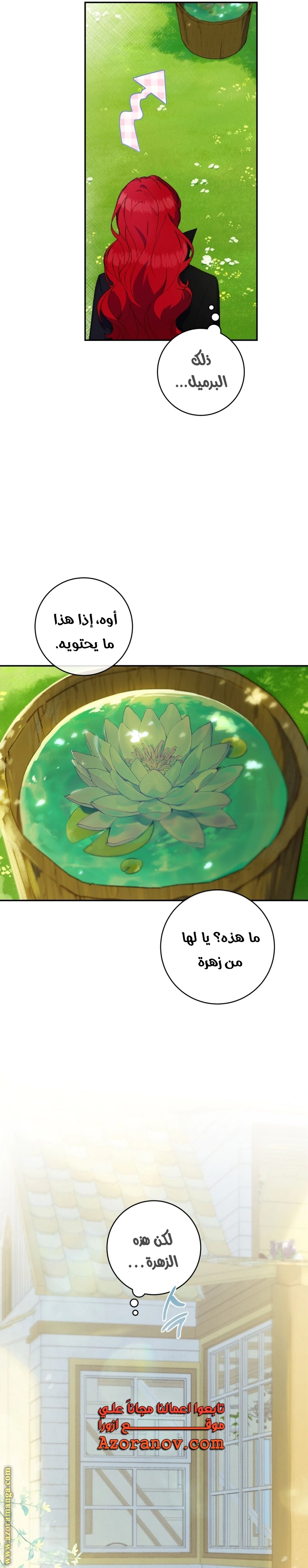 Read Marronnier Farm Near By The Imperial Palace AR Manga Online