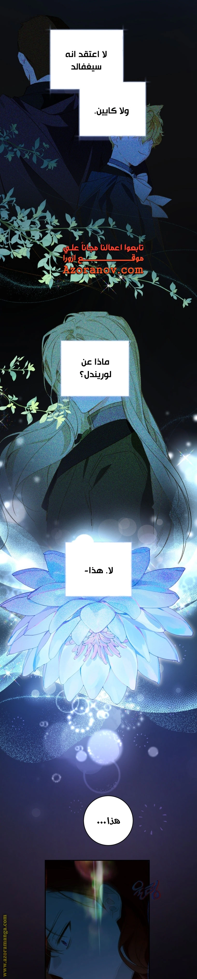 Read Marronnier Farm Near By The Imperial Palace AR Manga Online
