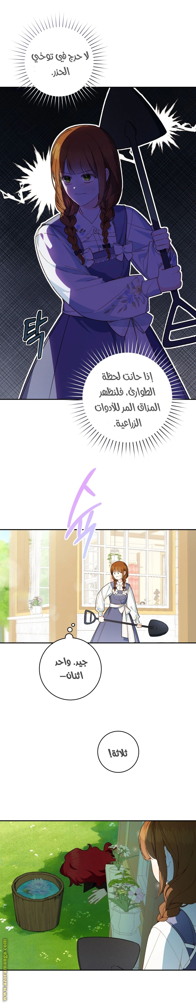 Read Marronnier Farm Near By The Imperial Palace AR Manga Online