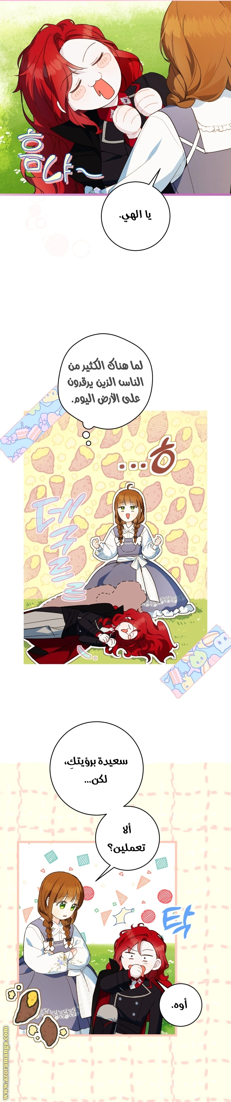 Read Marronnier Farm Near By The Imperial Palace AR Manga Online
