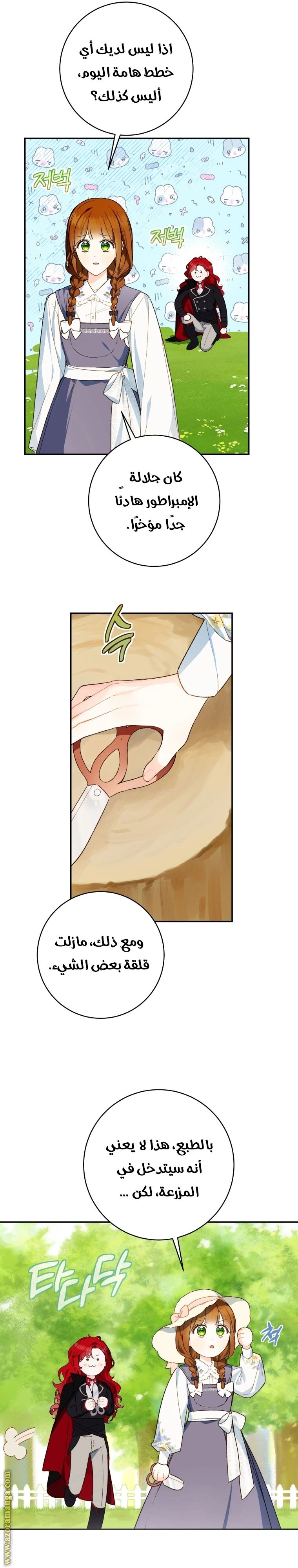 Read Marronnier Farm Near By The Imperial Palace AR Manga Online