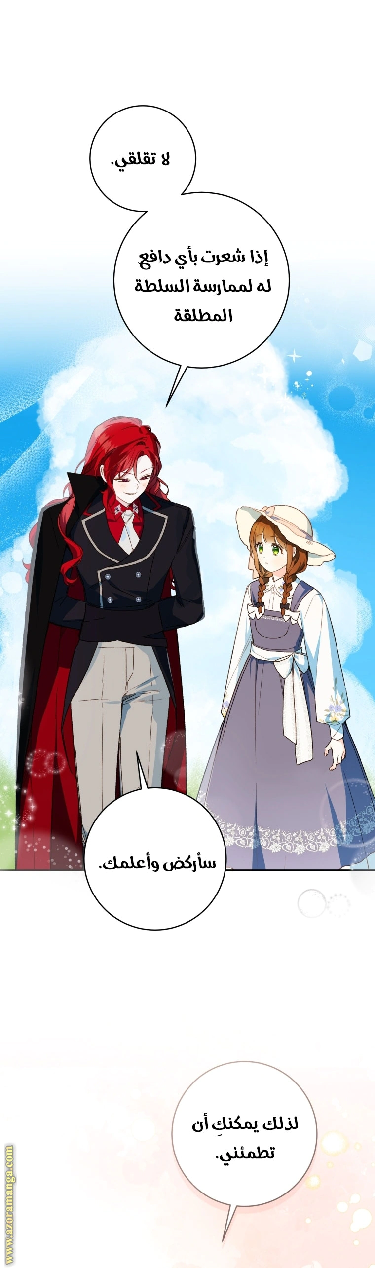 Read Marronnier Farm Near By The Imperial Palace AR Manga Online