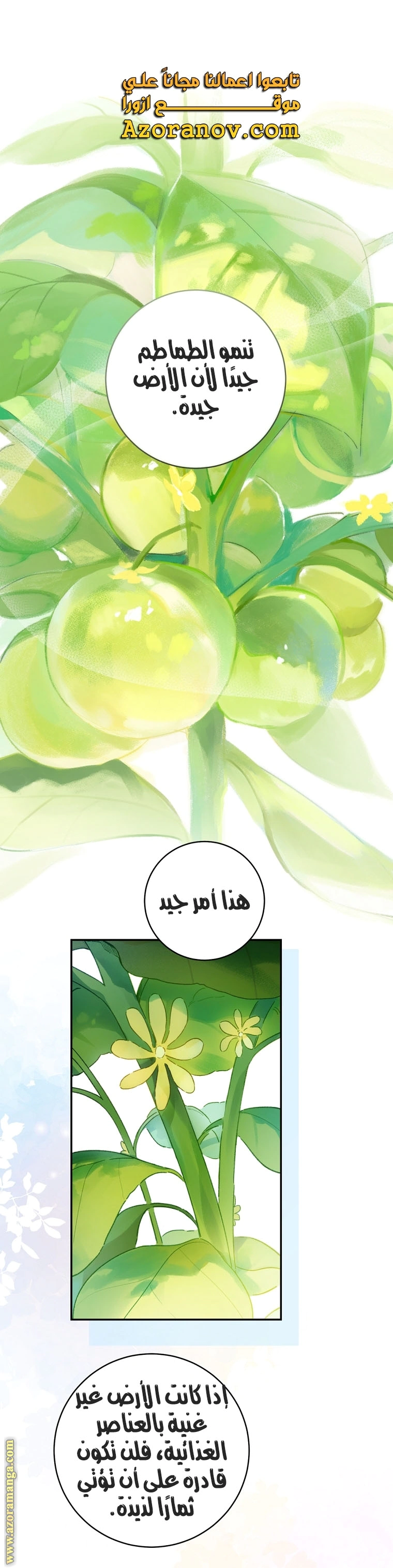 Read Marronnier Farm Near By The Imperial Palace AR Manga Online