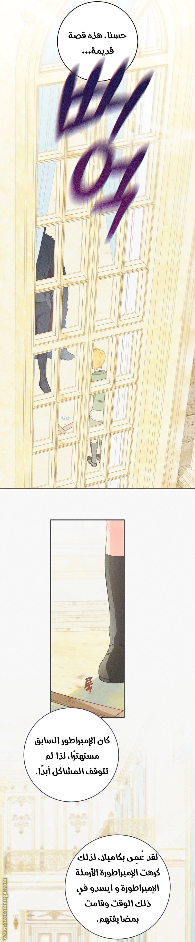 Read Marronnier Farm Near By The Imperial Palace AR Manga Online