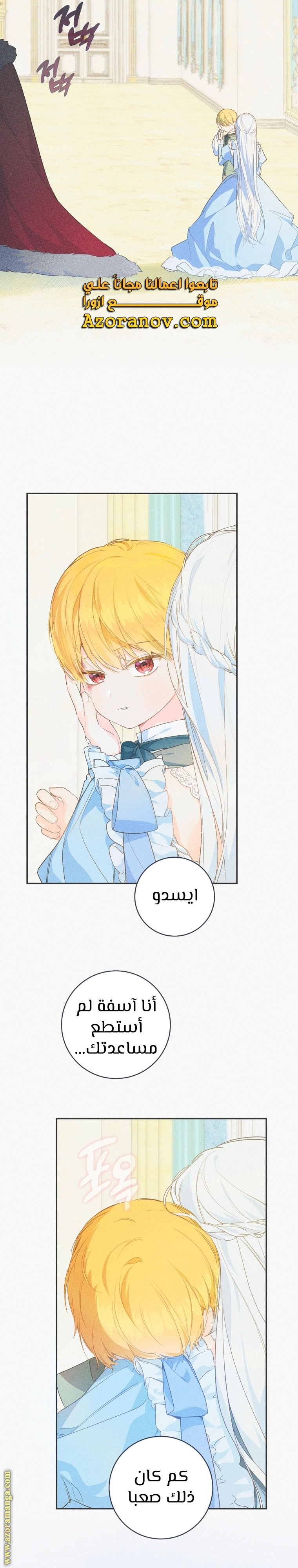 Read Marronnier Farm Near By The Imperial Palace AR Manga Online