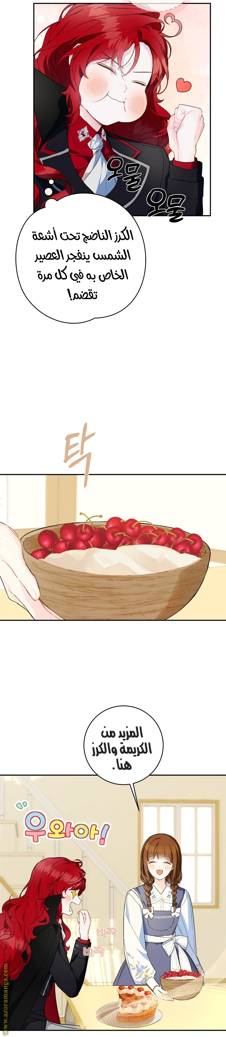 Read Marronnier Farm Near By The Imperial Palace AR Manga Online