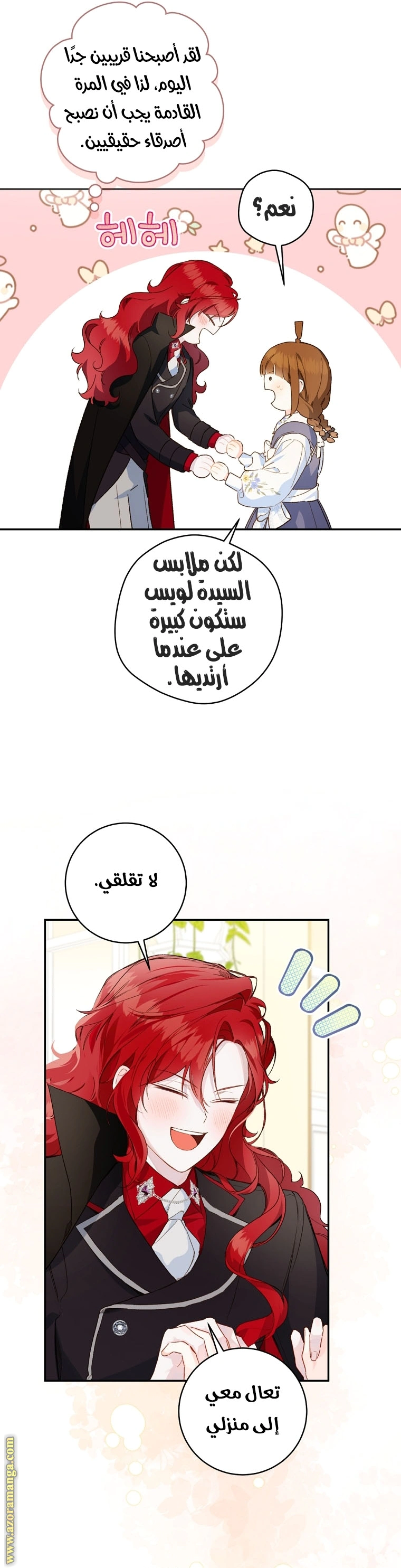 Read Marronnier Farm Near By The Imperial Palace AR Manga Online