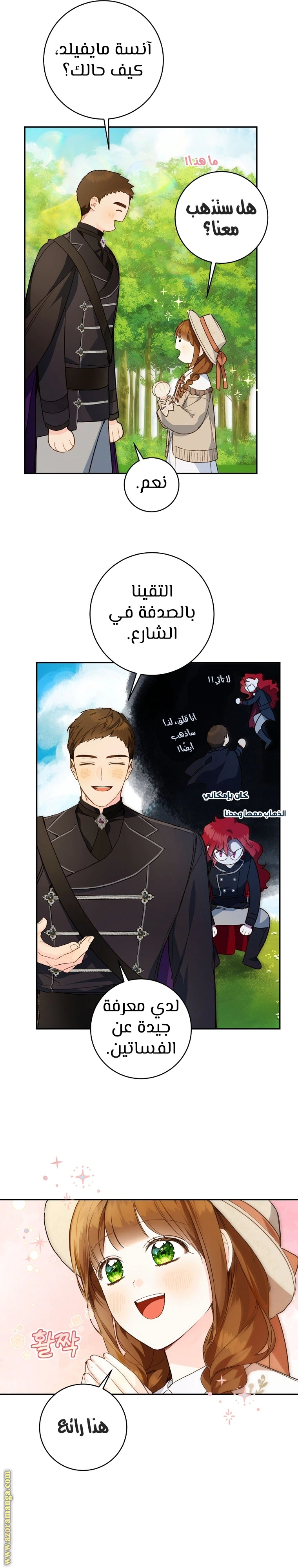 Read Marronnier Farm Near By The Imperial Palace AR Manga Online